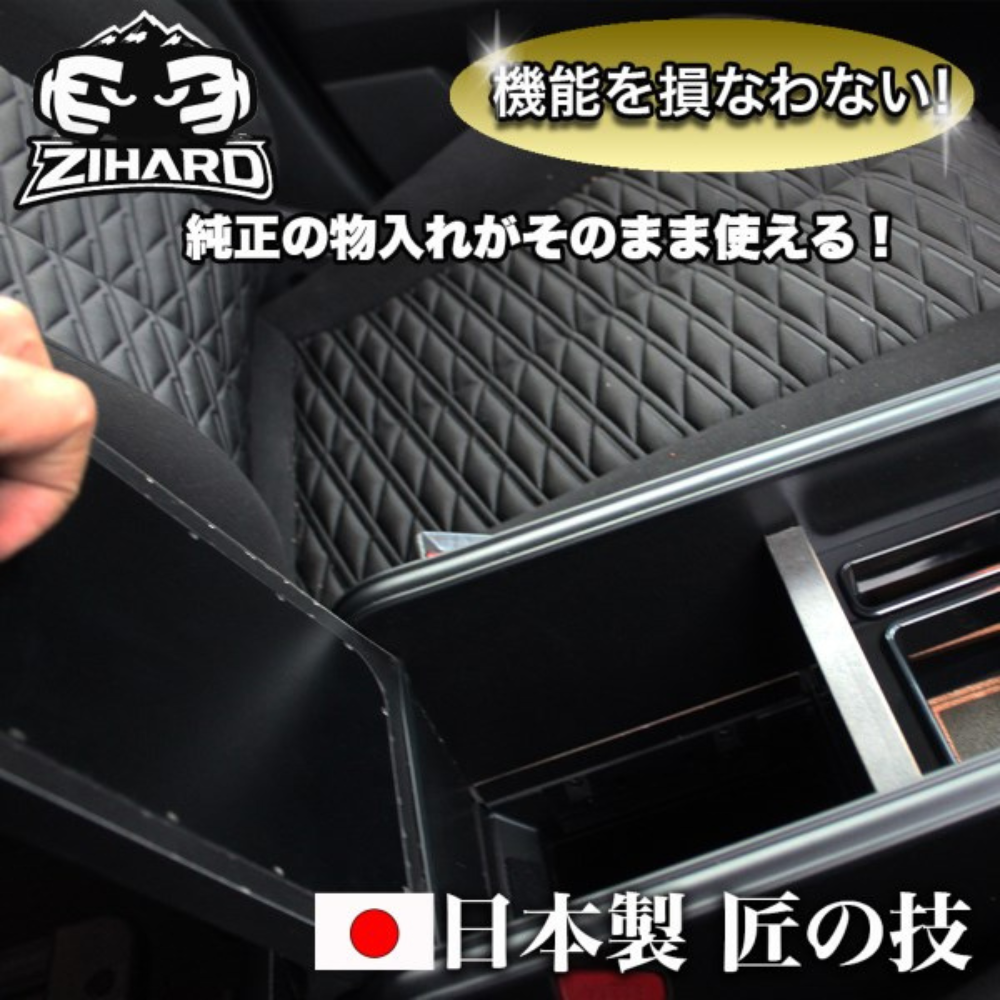 国内受注生産 (ピアノブラック) デリカ専用センターコンソール デリカD5 CV系 前期 後期 ZFCP01 純正のカバーを外して両面テープで簡単