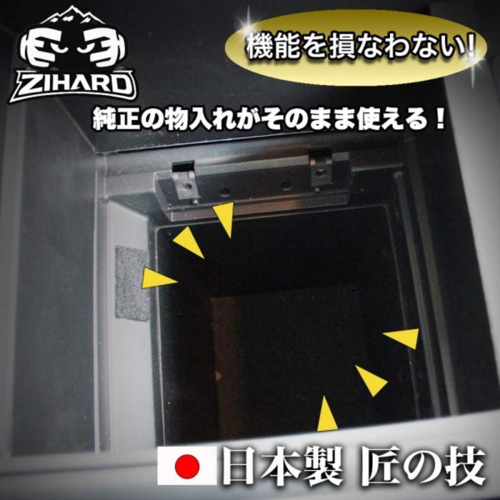 国内受注生産 (ピアノブラック) デリカ専用センターコンソール デリカD5 CV系 前期 後期 ZFCP01 純正のカバーを外して両面テープで簡単
