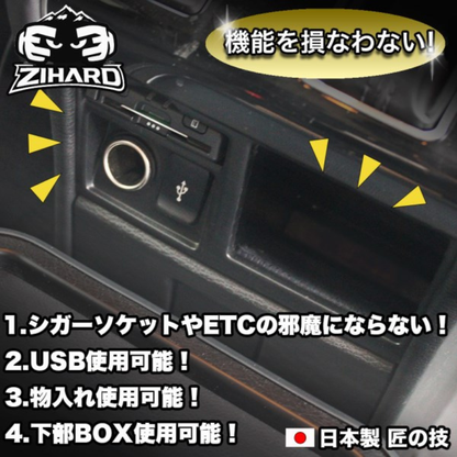 国内受注生産 (ピアノブラック) デリカ専用センターコンソール デリカD5 CV系 前期 後期 ZFCP01 純正のカバーを外して両面テープで簡単