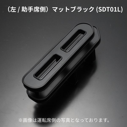 スリム設計でスマホ＆タバコの指定席 (マットブラック) 左サイドテーブルホルダー ハイエース 200系 1-9型 助手席側 SDT01L