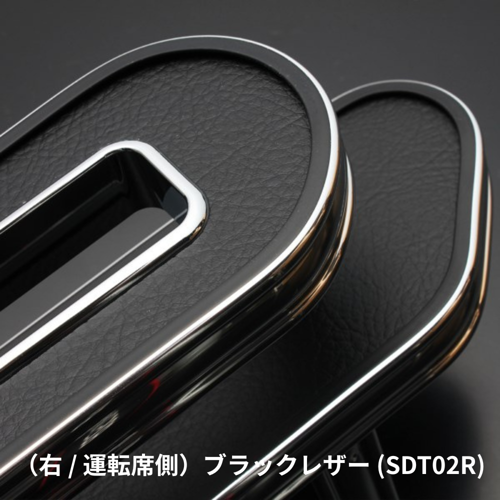 スリム設計でスマホ＆タバコの指定席 (ブラックレザー) 右サイドテーブルホルダー ハイエース 200系 1-9型 運転席側 SDT02R