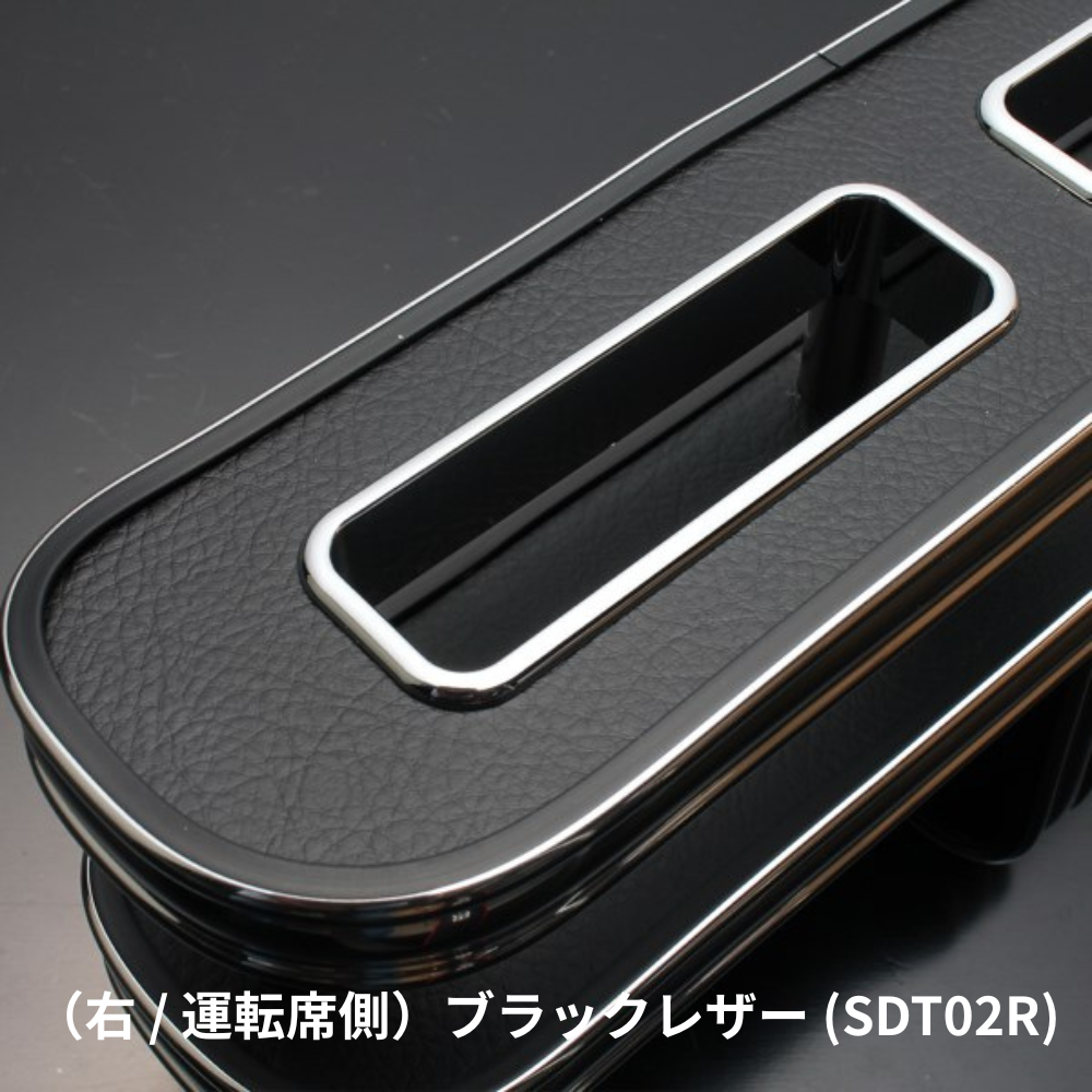 スリム設計でスマホ＆タバコの指定席 (ブラックレザー) 右サイドテーブルホルダー ハイエース 200系 1-9型 運転席側 SDT02R