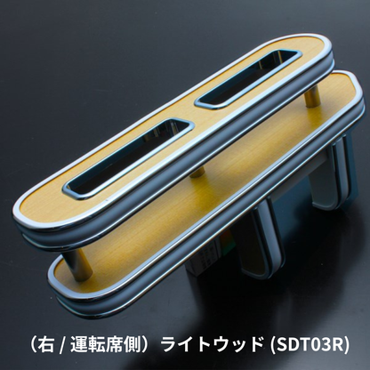 スリム設計でスマホ＆タバコの指定席 (ライトウッド) 右サイドテーブルホルダー ハイエース 200系 1-9型 運転席側 SDT03R