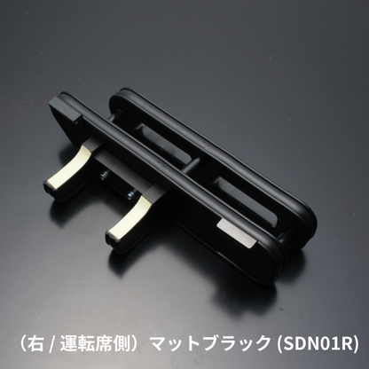 スリム設計でスマホ＆タバコの指定席 (マットブラック) 右サイドテーブルホルダー キャラバン NV350 前期 後期 運転席側 SDN01R