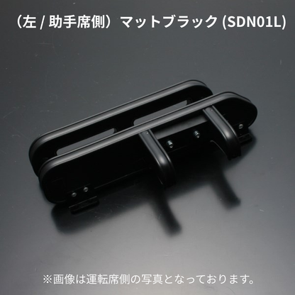スリム設計でスマホ＆タバコの指定席 (マットブラック) 左サイドテーブルホルダー キャラバン NV350 前期 後期 助手席側 SDN01L