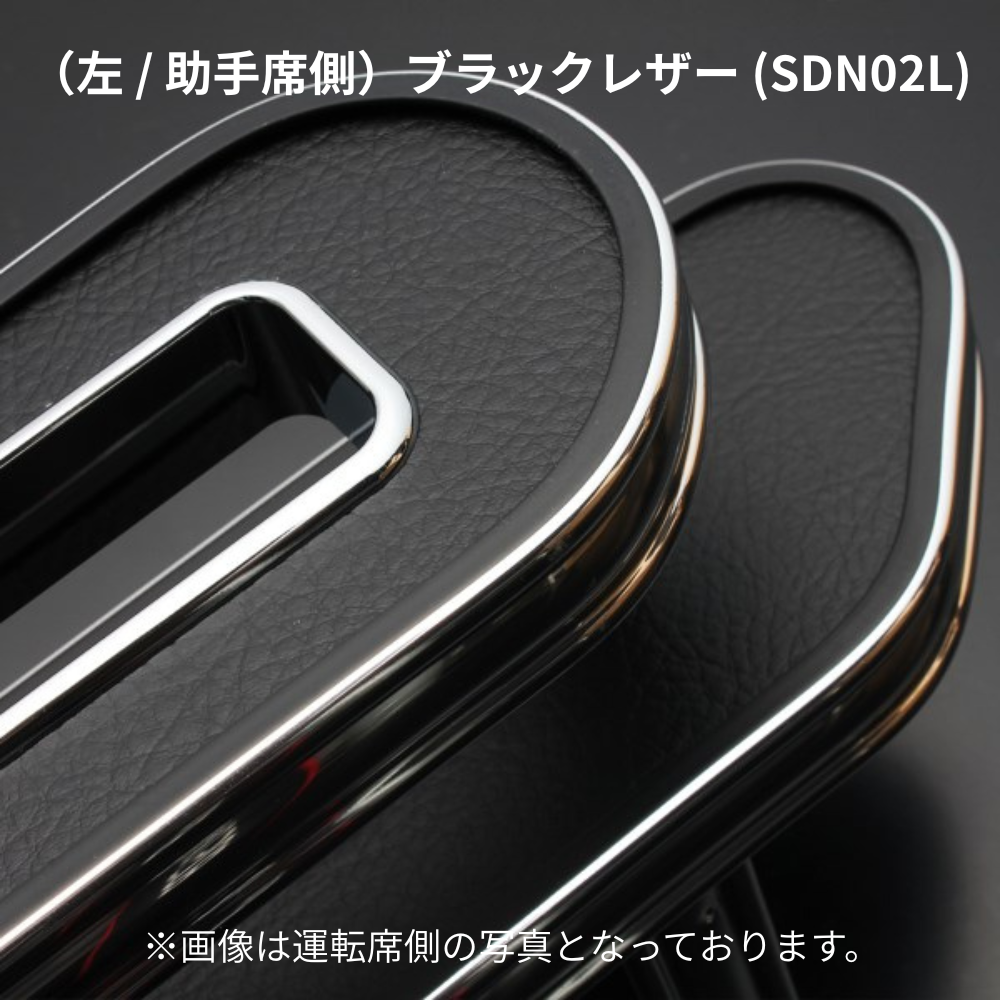 スリム設計でスマホ＆タバコの指定席 (ブラックレザー) 左サイドテーブルホルダー キャラバン NV350 前期 後期 助手席側 SDN02L
