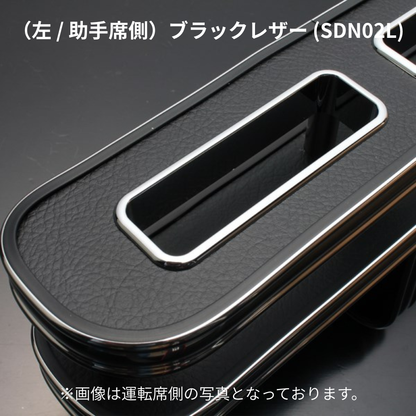 スリム設計でスマホ＆タバコの指定席 (ブラックレザー) 左サイドテーブルホルダー キャラバン NV350 前期 後期 助手席側 SDN02L