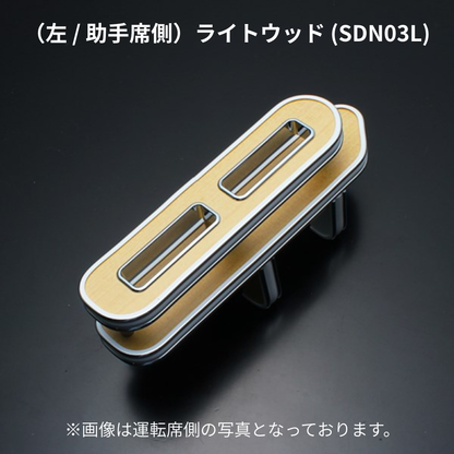 スリム設計でスマホ＆タバコの指定席 (ライトウッド) 左サイドテーブルホルダー キャラバン NV350 前期 後期 助手席側 SDN03L