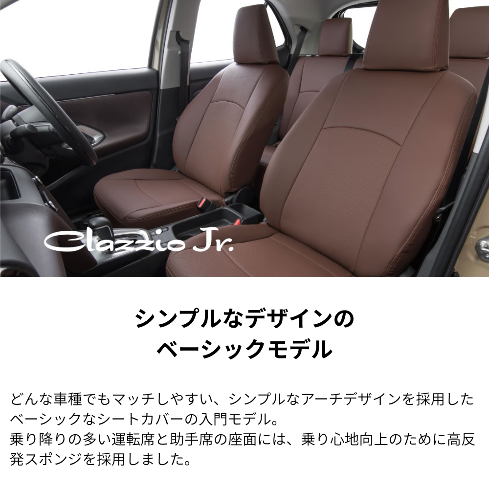 現行型 R7/12以降のNV200 (ブラック) シートカバーセット Clazzio Jr NV200 バネットワゴン M20 16X-3R R7/12- 3列シート/7人乗り用 EN-5216 新車に