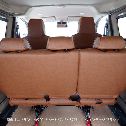現行型適合 (ヴィンテージブラウン) シートカバーセット クラッツィオ ヴィンテージ NV200 バネットワゴン M20 16X-3R R7/12- 3列シート/7人乗り用 EN-5216