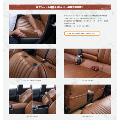 現行型適合 (ヴィンテージブラウン) シートカバーセット クラッツィオ ヴィンテージ NV200 バネットバン VM20 VX R7/12- 2列目背もたれ4:6分割 EN-5217
