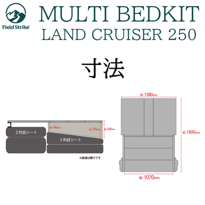 リヤハッチスペースを活用 (BK硬質マット/パンチカーペット) 国内生産ベッドキット ランクル250 VXグレード 7人乗り専用 R6/4- Field Strike f5877