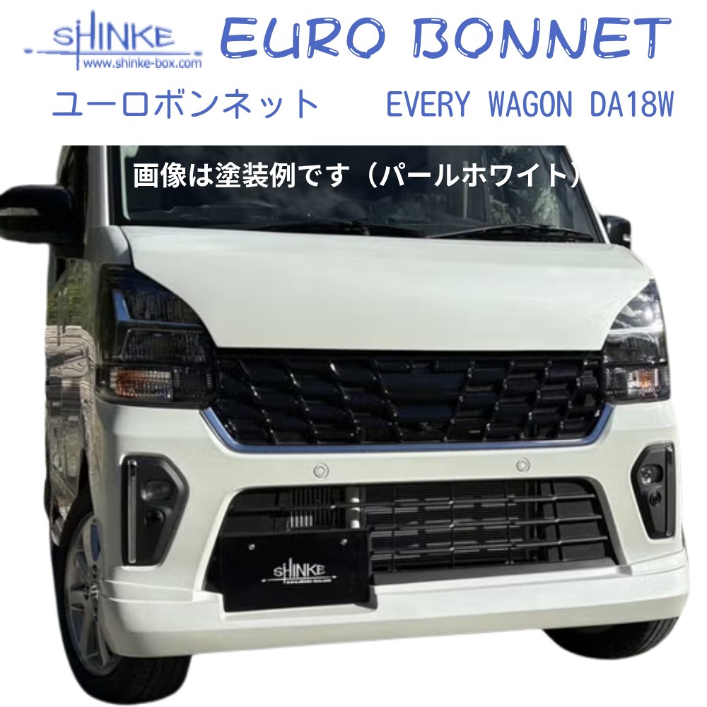 国内受注生産5WEEK (未塗装) ユーロボンネット エブリイワゴン専用 DA18W R6/2- SHINKE f5878 エアロパーツ