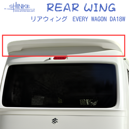 国内受注生産5WEEK (未塗装) リアウィング エブリイワゴン専用 DA18W R6/2- SHINKE f5879 エアロパーツ ※18V は取付に穴あけ加工必要