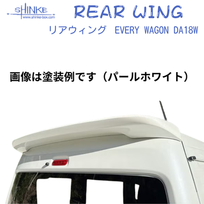 国内受注生産5WEEK (未塗装) リアウィング エブリイワゴン専用 DA18W R6/2- SHINKE f5879 エアロパーツ ※18V は取付に穴あけ加工必要