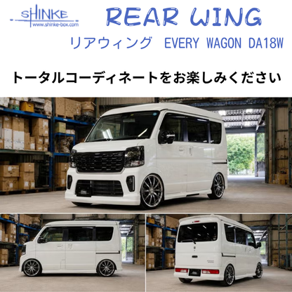 国内受注生産5WEEK (未塗装) リアウィング エブリイワゴン専用 DA18W R6/2- SHINKE f5879 エアロパーツ ※18V は取付に穴あけ加工必要
