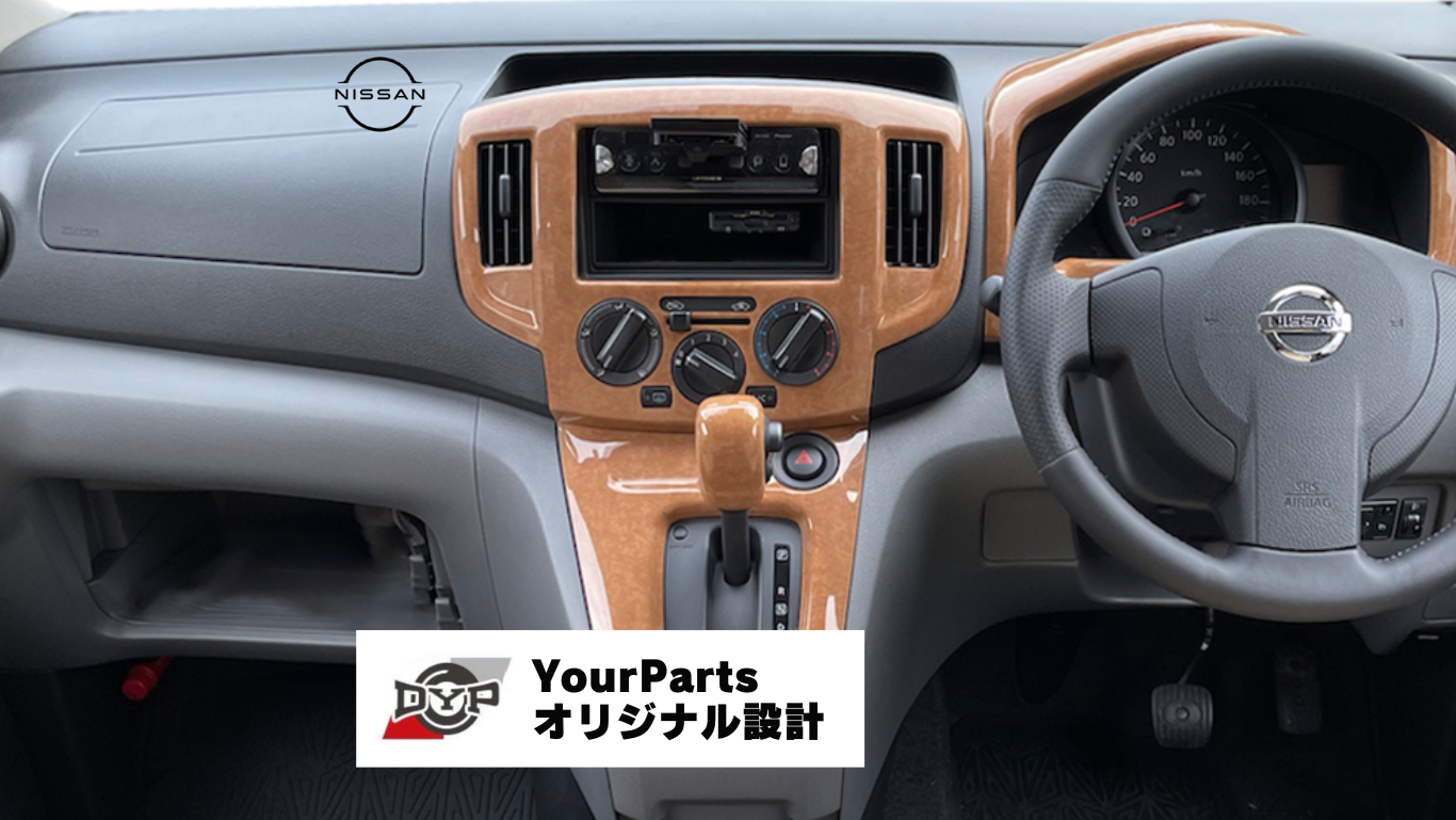 車種専用カスタムパーツ通販店 YourParts 車種専用カスタムパーツ通販店 YourParts