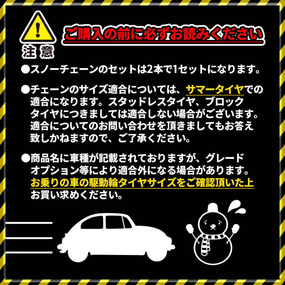 アルファード30系 フォレスター SK系 CX-30 235/55R17 225/50R18他 Field Strike タイヤチェーン 非金属 スノー チェーン G11 | 車種専用カスタムパーツのユアパーツ – 車種専用カスタムパーツ通販店 YourParts