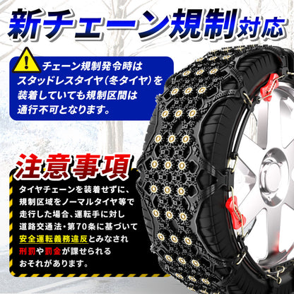 (取付簡単 ジャッキアップ不要タイプ) 2本セット タイヤチェーン 非金属 スノーチェーン Field Strike 235/55R17 225/50R18他