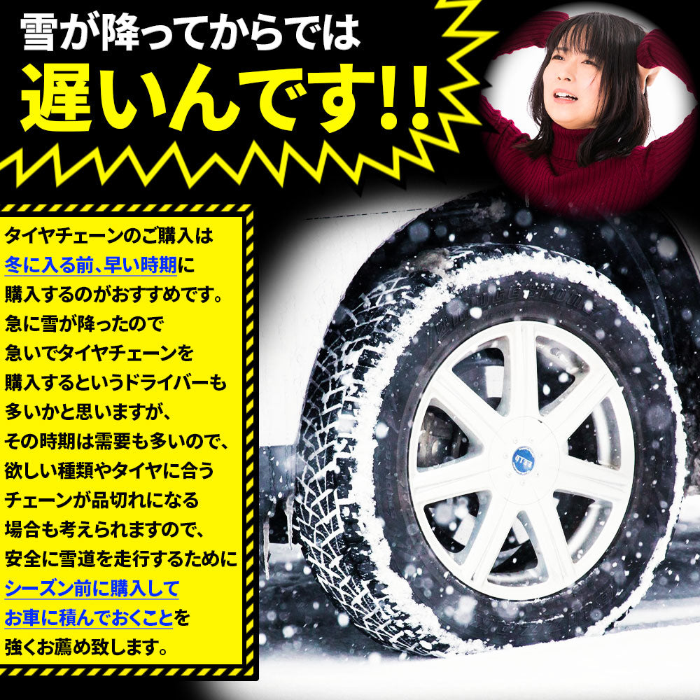 ハスラー MR52 Field Strike タイヤチェーン 非金属 スノー