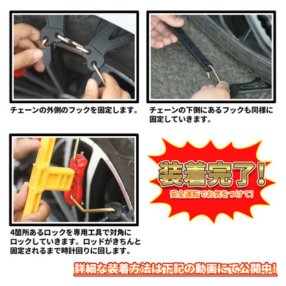 (取付簡単 ジャッキアップ不要タイプ) 2本セット タイヤチェーン 非金属 スノーチェーン Field Strike 235/55R17 225/50R18他