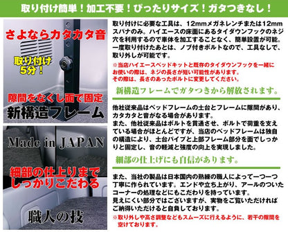ハイエース ベッドキット トランポ仕様 200系 DX 3/6人用 5ドア ヒーター有 1-6型 対応 [ボックスタイプ/ブラックレザー] Field Strike