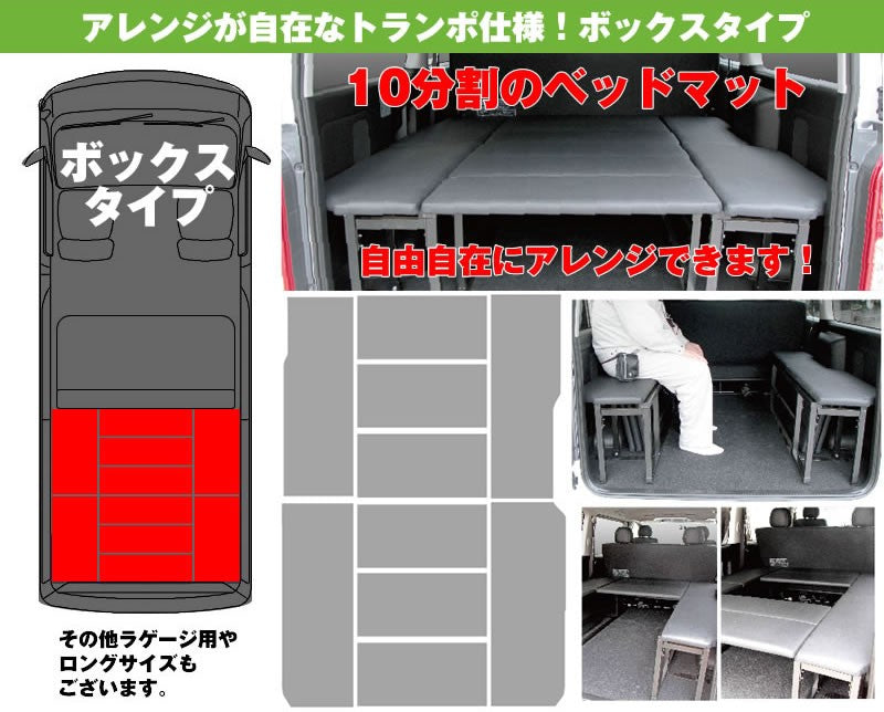 ハイエース ベッドキット トランポ仕様 200系 S-GL 標準ボディ用 1-6型対応 [ボックスタイプ/パンチカーペット/ダークグレー] Field Strike