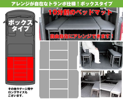 ハイエース ベッドキット トランポ仕様 200系 S-GL 標準ボディ用 1-6型対応 [ボックスタイプ/パンチカーペット/ダークグレー] Field Strike