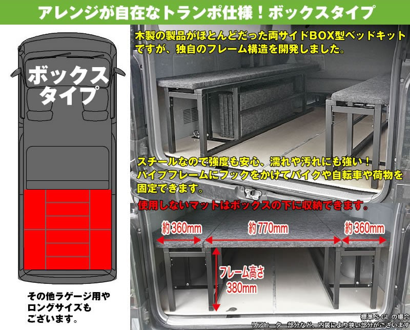 ハイエース ベッドキット ラゲージ用 200系 DX3/6人用 4ドア