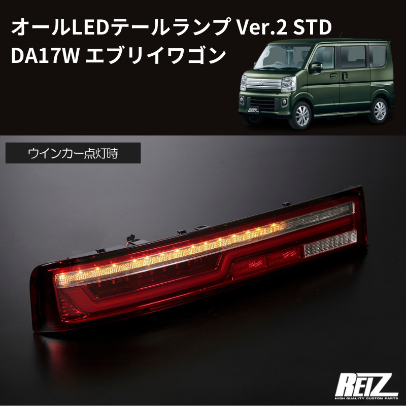 エブリイDA17W 純正テールライト LED打ち替え済み エブリイDA17W 純正テールライト LED打ち替え済み Yahoo