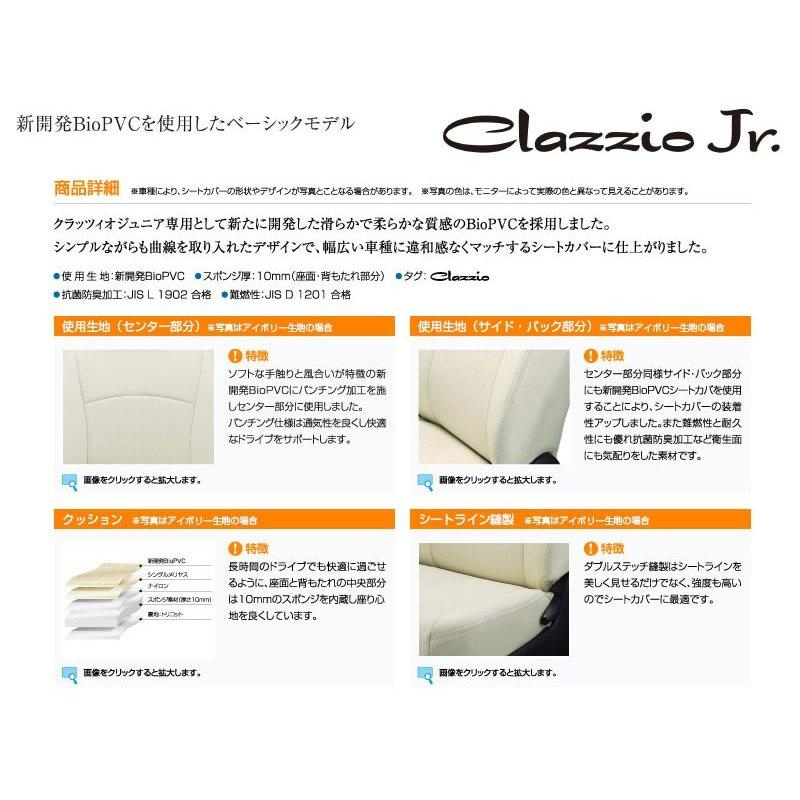 PCグレード ヘッドレスト分離型 (ブラウン) シートカバー Clazzio Jr エブリイバン DA17V R4/4- クラッツィオ ES-6037 専用設計