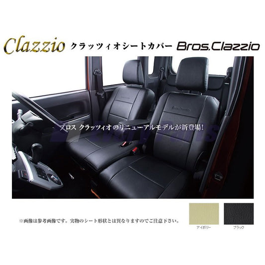 6030予約商品1.5ヶ月【ブラック】Clazzio クラッツィオシートカバーNEW Bros.Clazzio エブリイワゴンDA64W 6型(H24/5-H27/1)