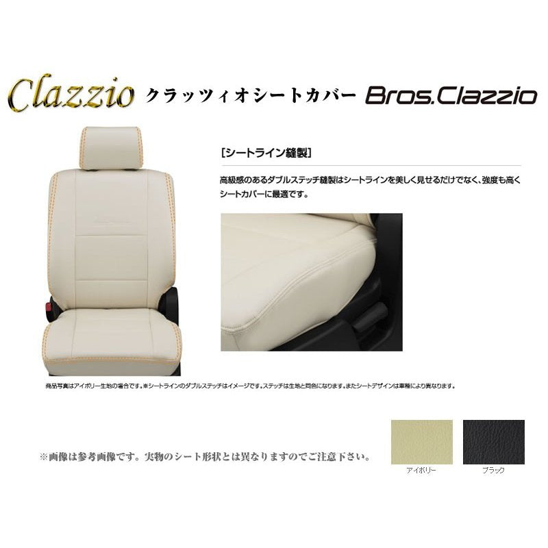 6030予約商品1.5ヶ月【アイボリー】Clazzio クラッツィオシートカバーNEW Bros.Clazzio エブリイワゴンDA64W 6型(H24/5-H27/1)