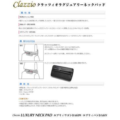 【ライトグレー】Clazzio クラッツィオ ラグジュアリーネックパッド1個