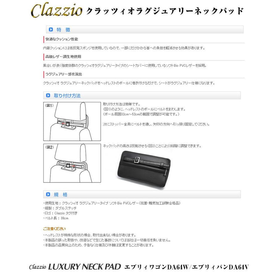 【ライトグレー】Clazzio クラッツィオ ラグジュアリーネックパッド1個