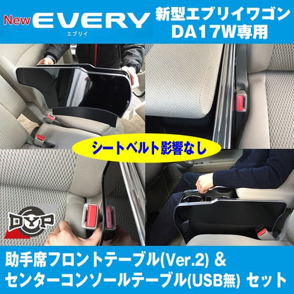 【新車にお勧め内装 ロイヤル茶木目 セット】助手席フロントテーブル Ver2 + センターコンソールテーブルセット iphone6/7/8/Xが置けるWドリンクホルダー