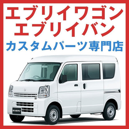 64エブリイ専用(ブラックレザー) DYP ドア側 アームレスト エブリイ ワゴン バン DA64V / W