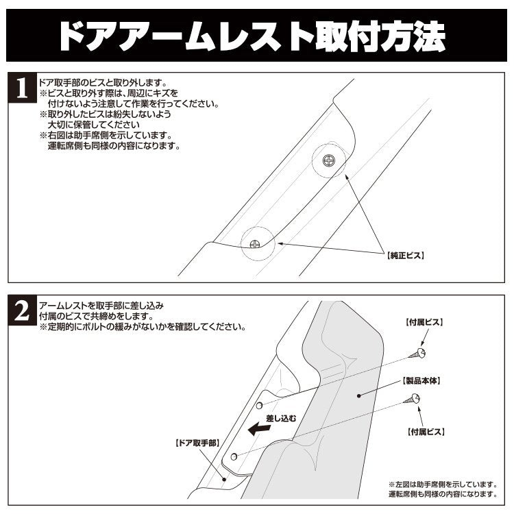 64エブリイ専用(ブラックレザー) DYP ドア側 アームレスト エブリイ ワゴン バン DA64V / W
