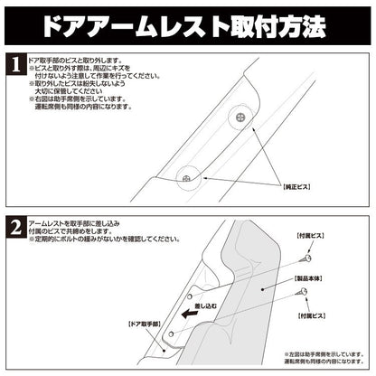 64エブリイ専用(ブラックレザー) DYP ドア側 アームレスト エブリイ ワゴン バン DA64V / W