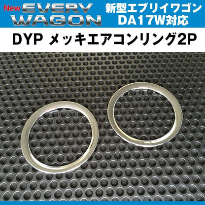 DYP メッキエアコンリング2P 新型 エブリイ ワゴン DA17 W (H27/2-)