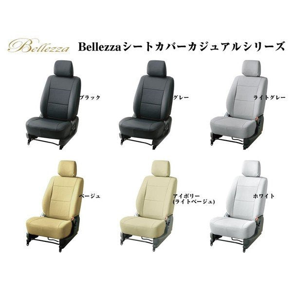 グレー】Bellezza ベレッツァカジュアルシートカバー エブリイバン