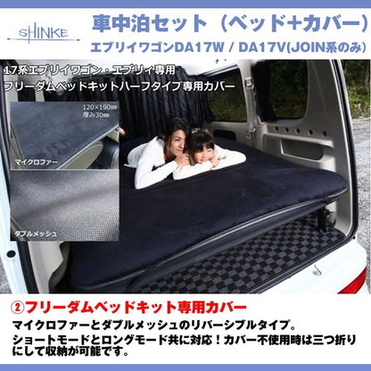 MRワゴン（前期用）ハーフ3点キット まとめあげる 