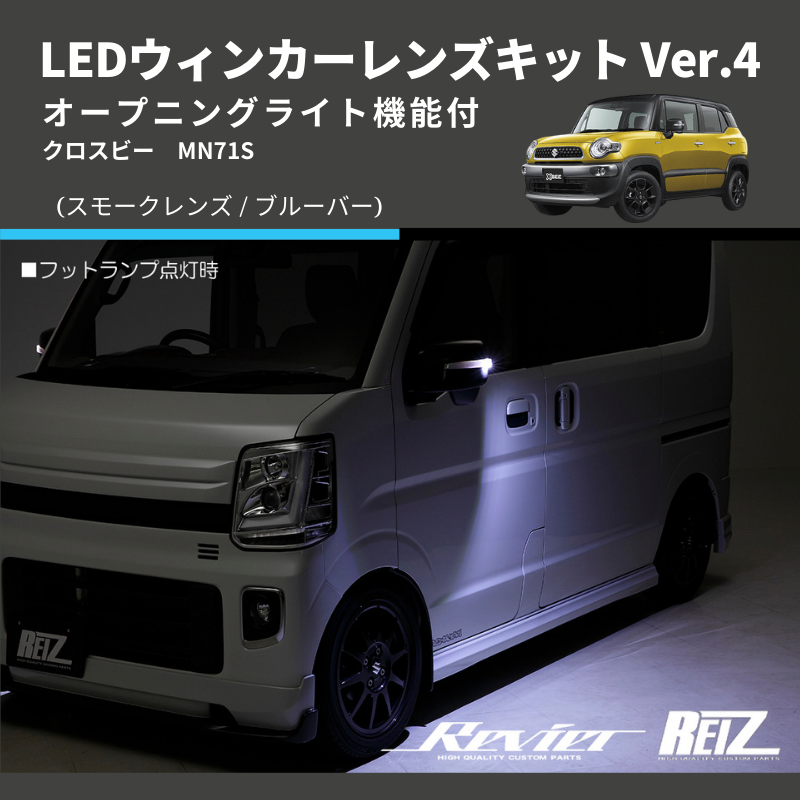 スズキ スズキ MN71S クロスビー LED 左フォグランプ 114-11092 240606031 - ライト