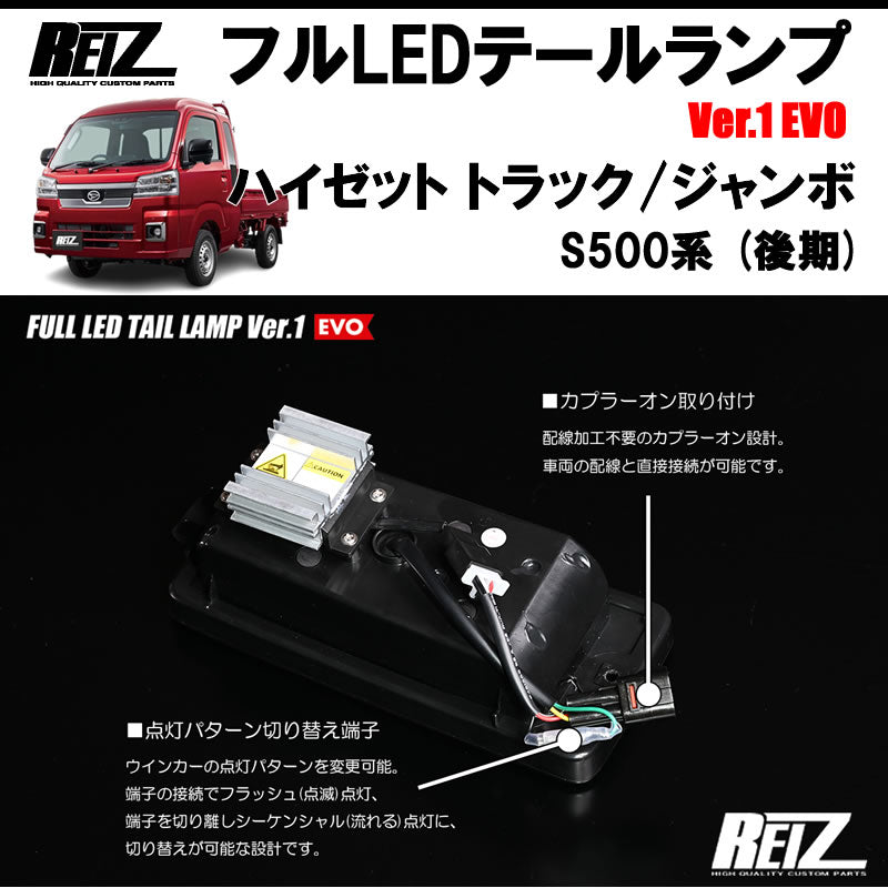 クリアワールド 】☆TOYOTA ライズ A200A/A210A (R1/11～)☆フルLEDテール レッド/クリアレンズ  シーケンシャルウインカー搭載（CTT-49） - ライト