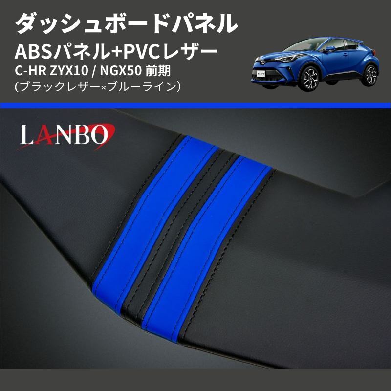【楽天市場】chr lanbo（内装パーツ｜パーツ）：車用品<車用品・バイク用品の通販