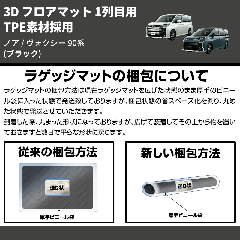 (ブラック) TPE素材採用 3D フロアマット 1列目用 ノア / ヴォクシー 90系