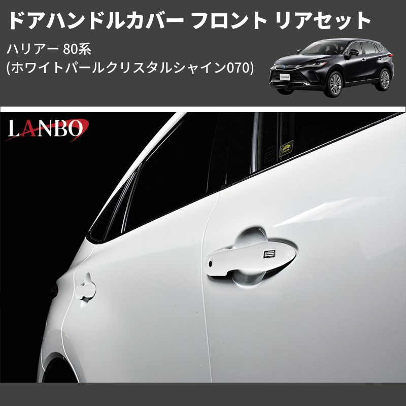 【新品未使用】トヨタ 80系ランクル メッキドアハンドル フロント 左右セット