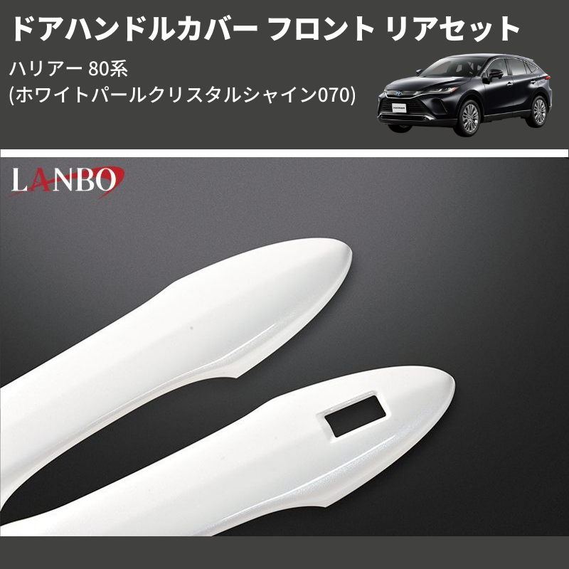 【新品未使用】80系ランクル リアメッキドアハンドル 左右セット トヨタ純正部品