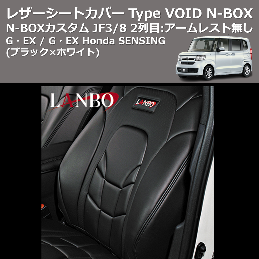 N-BOXカスタムE Xターボ車 シートアームレスト - 内装品、シート