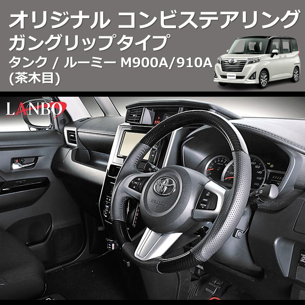 TOYOTA ガングリップ ステアリング 茶木目-